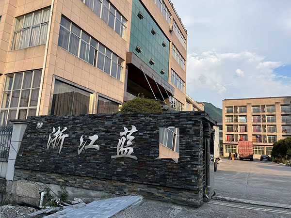 浙江藍(lán)X工貿(mào)有限公司